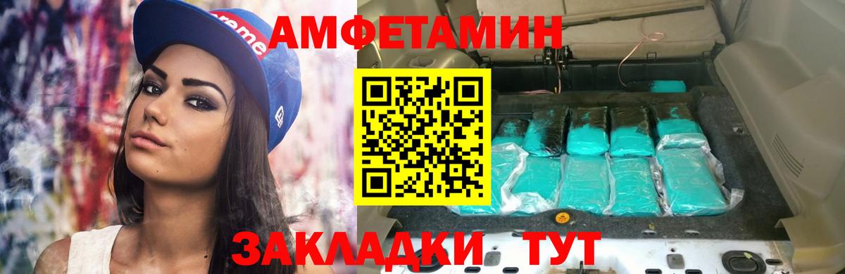АМФ Premium Шатура