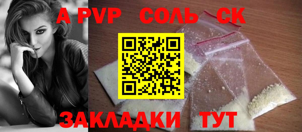 Alfa_PVP мука Шатура