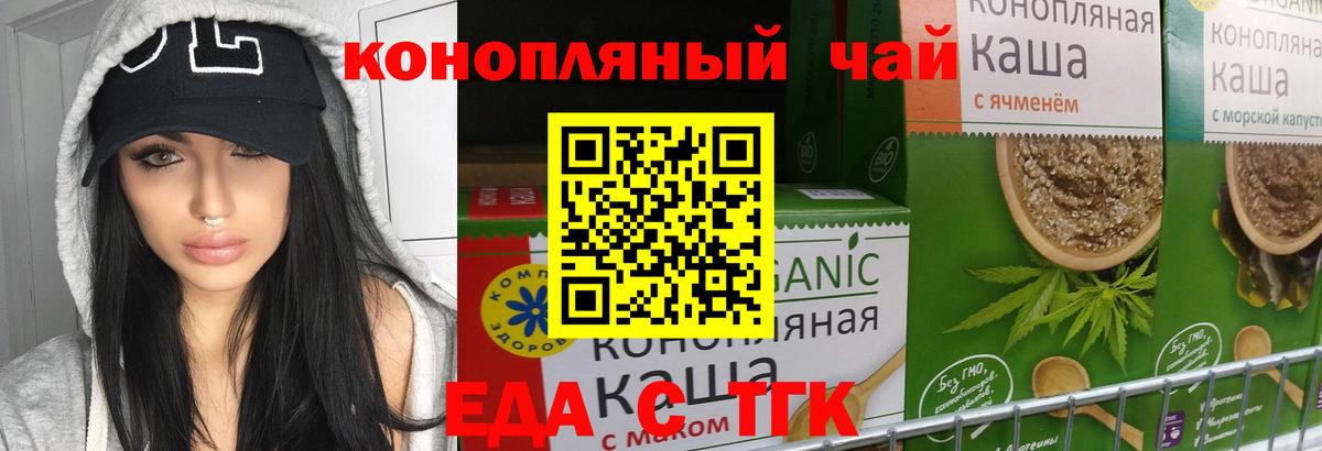 Печенье с ТГК марихуана Шатура