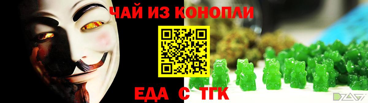 Шатура  Cannafood конопля  Вход с VPN 