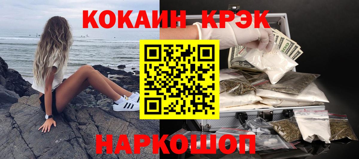 Кокаин VHQ Шатура