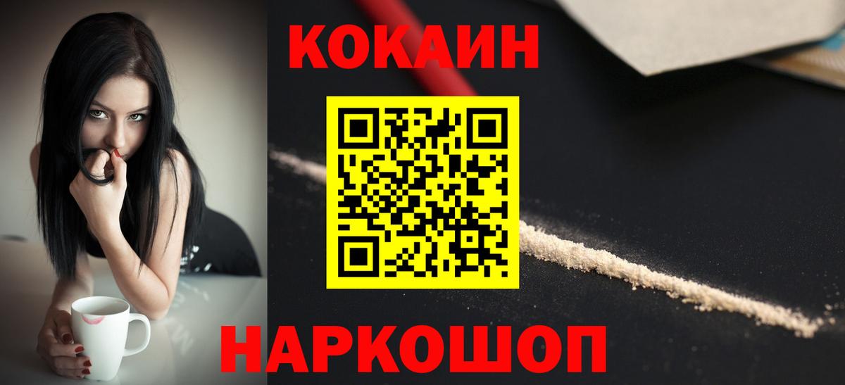 COCAIN VHQ  Вход с VPN  Cocaine 99%  Шатура 