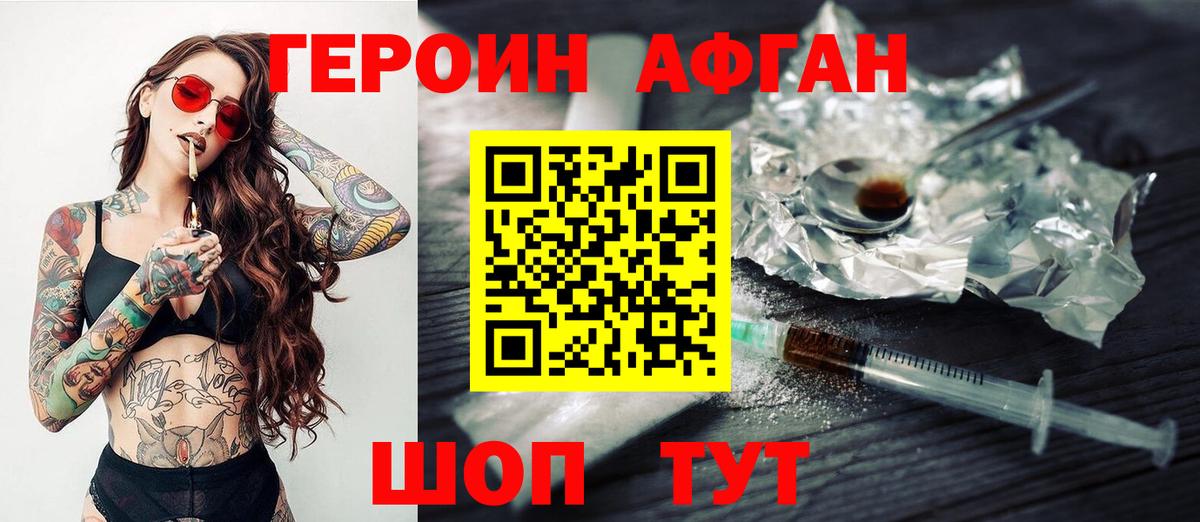 ГЕРОИН герыч  ГЕРОИН  Шатура  Вход с VPN 