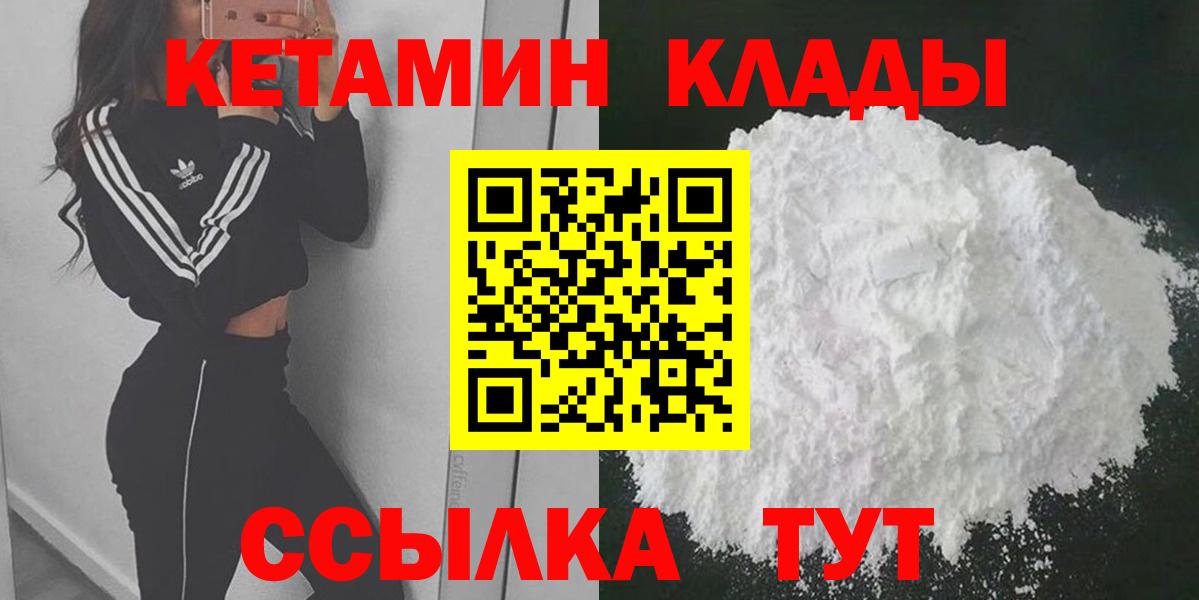 КЕТАМИН VHQ Шатура