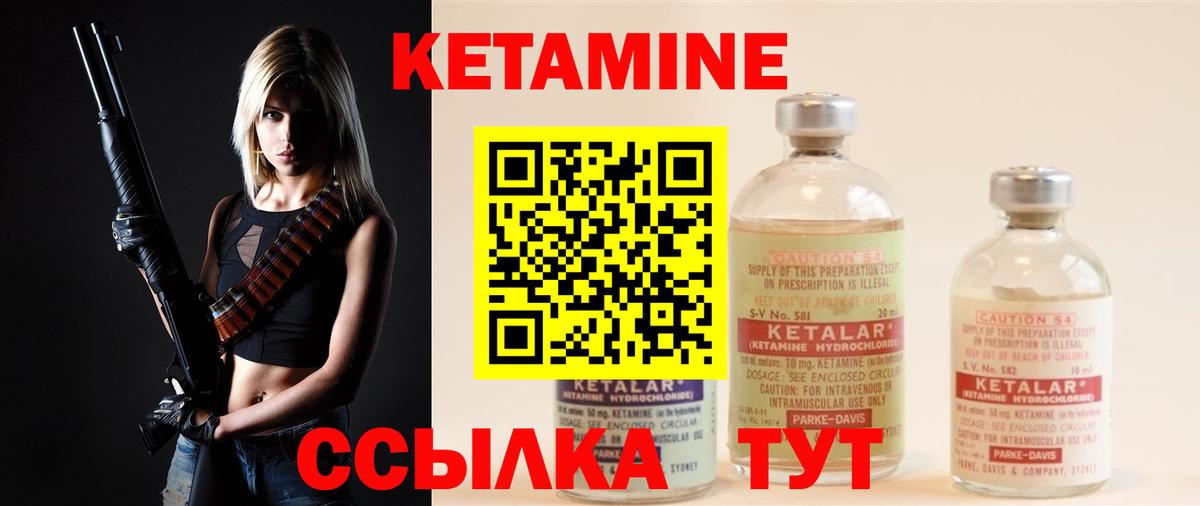 Шатура  Кетамин VHQ  Вход с VPN 