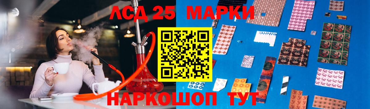 LSD-25 экстази ecstasy Шатура