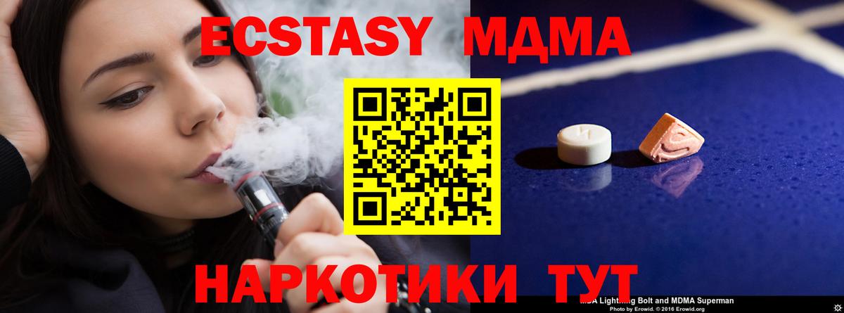 МДМА crystal  МДМА  Вход с VPN  Шатура  МДМА Molly 