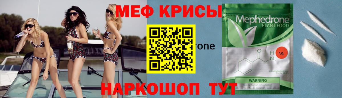 Меф  МЕФ mephedrone  Мефедрон мяу мяу  Меф  Вход с VPN  Шатура 