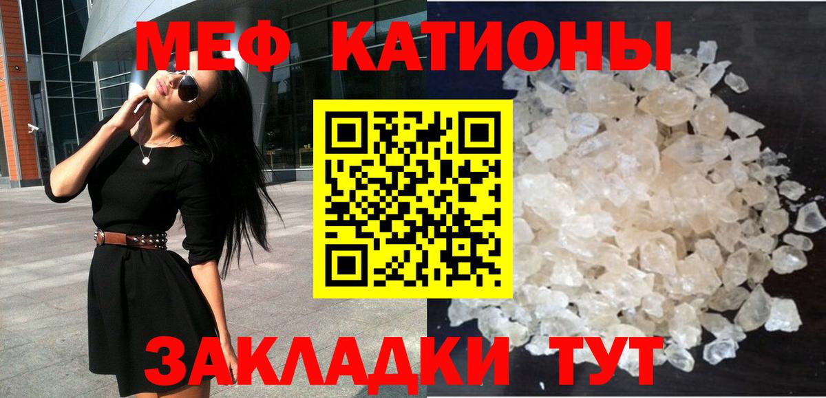 Меф кристаллы Шатура