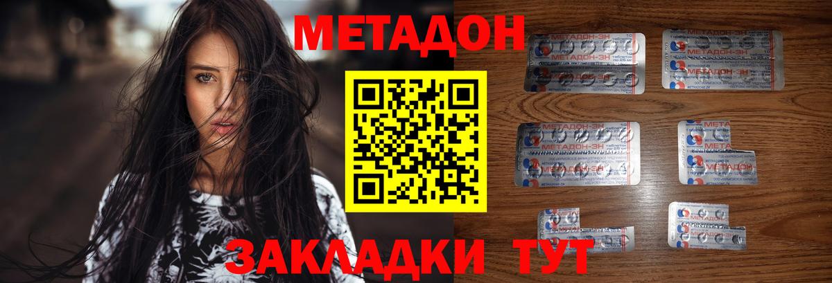 МЕТАДОН VHQ  Вход с VPN  Шатура  МЕТАДОН белоснежный 