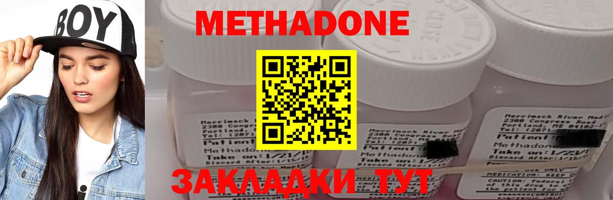 Метадон мёд Шатура