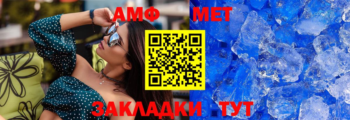 МЕТАМФЕТАМИН витя  Вход с VPN  МЕТАМФЕТАМИН витя  Шатура 