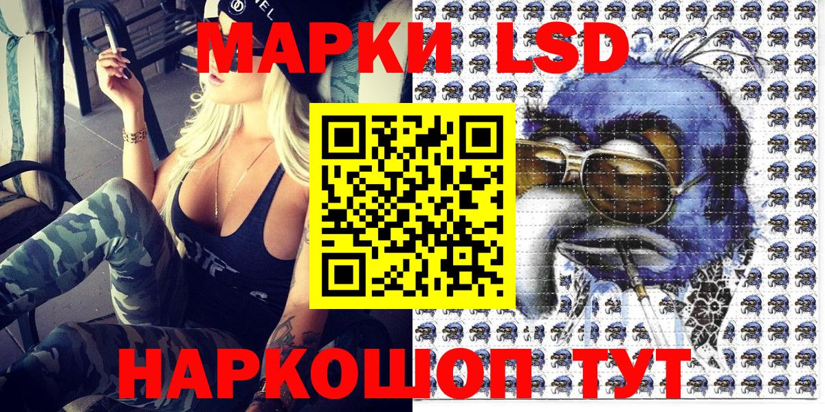 Марки 25I-NBOMe 1,8мг Шатура