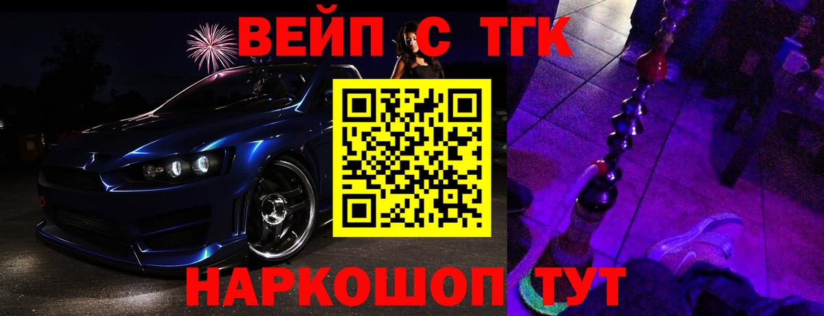 где можно купить наркотик  ТГК концентрат  Шатура  Вход с VPN  Дистиллят ТГК Wax 
